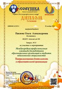 Всероссийские конкурсы для учителей, воспитателей, педагогов